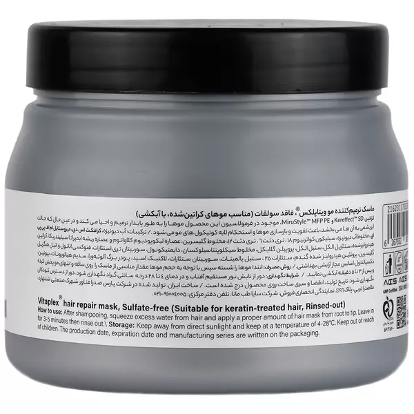 ماسک ترمیم کننده موی کراتین شده ویتاپلکس