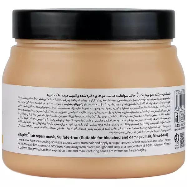 ماسک ترمیم کننده موی دکلره شده ویتاپلکس 500 میلی لیتر