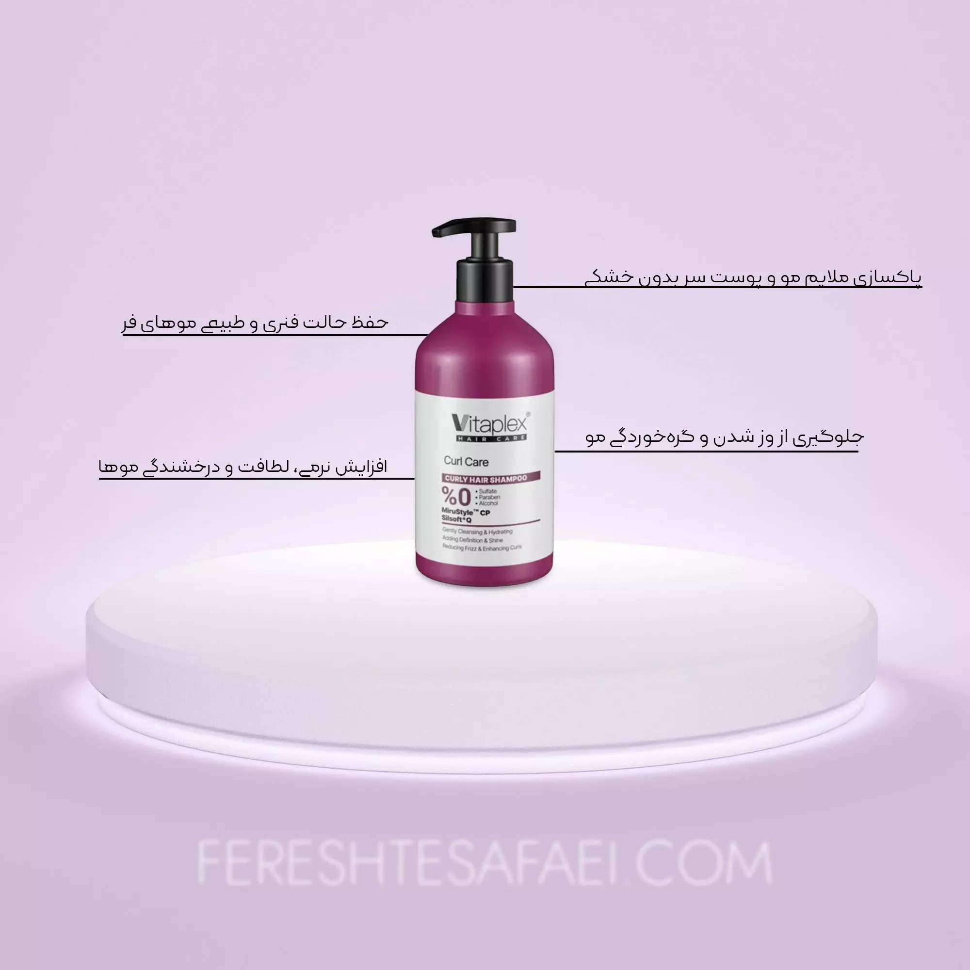 شامپو ویتاپلکس موی فر 500 میلی لیتر