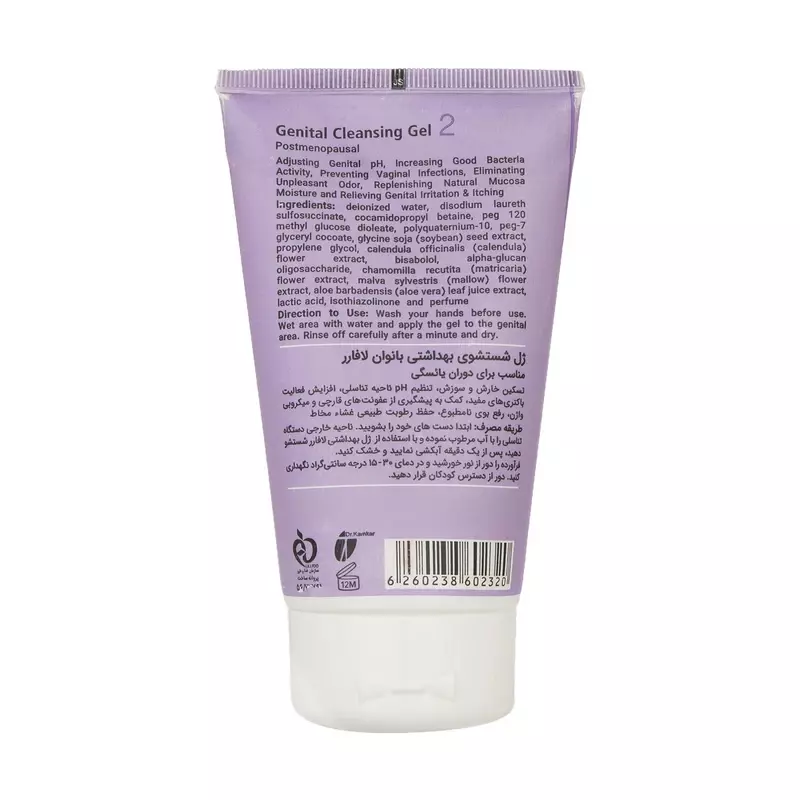 ژل شستشوی بهداشتی بانوان لافارر مخصوص دوران یائسگی