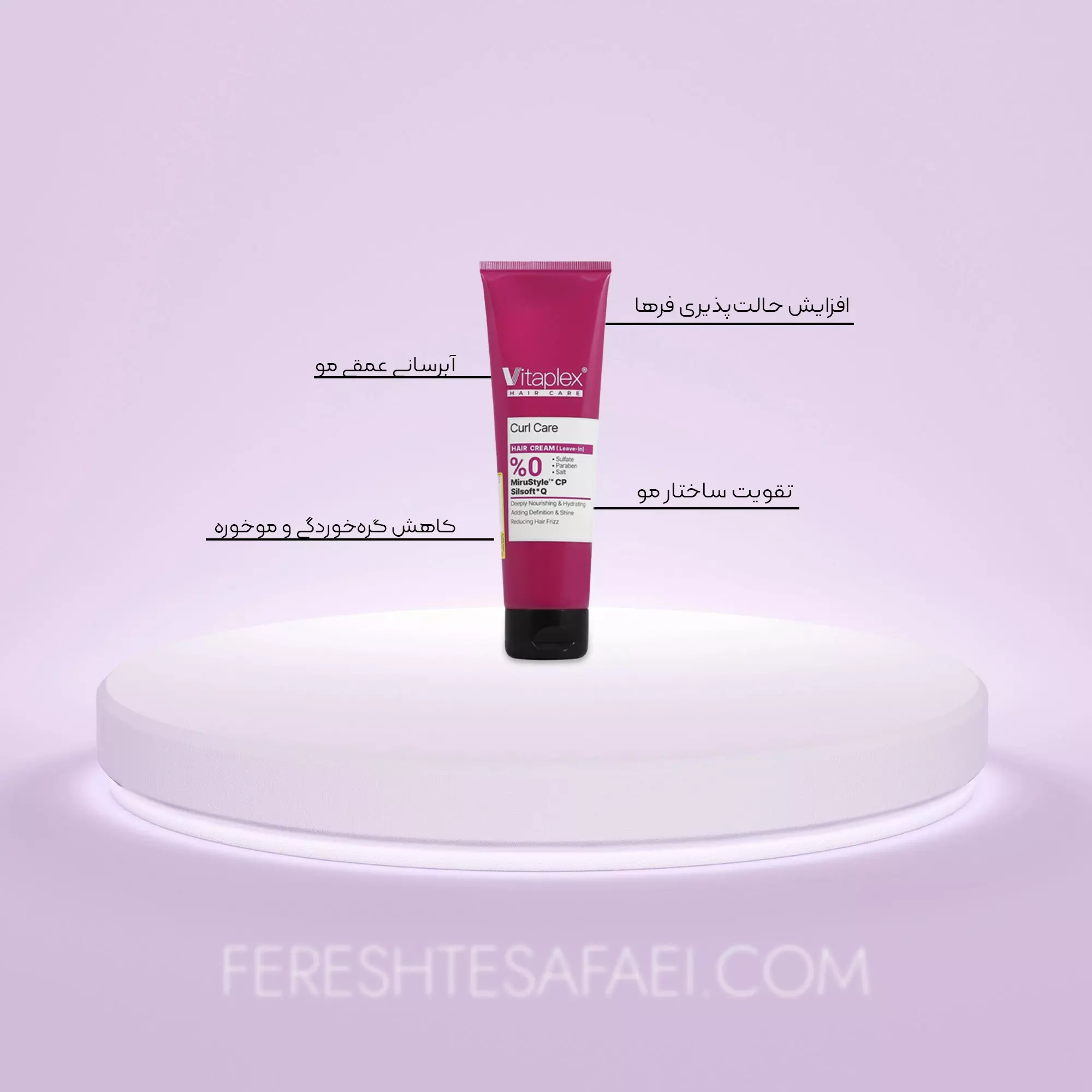 کرم حالت دهنده موی فر و مجعد ویتاپلکس 150 میلی لیتر