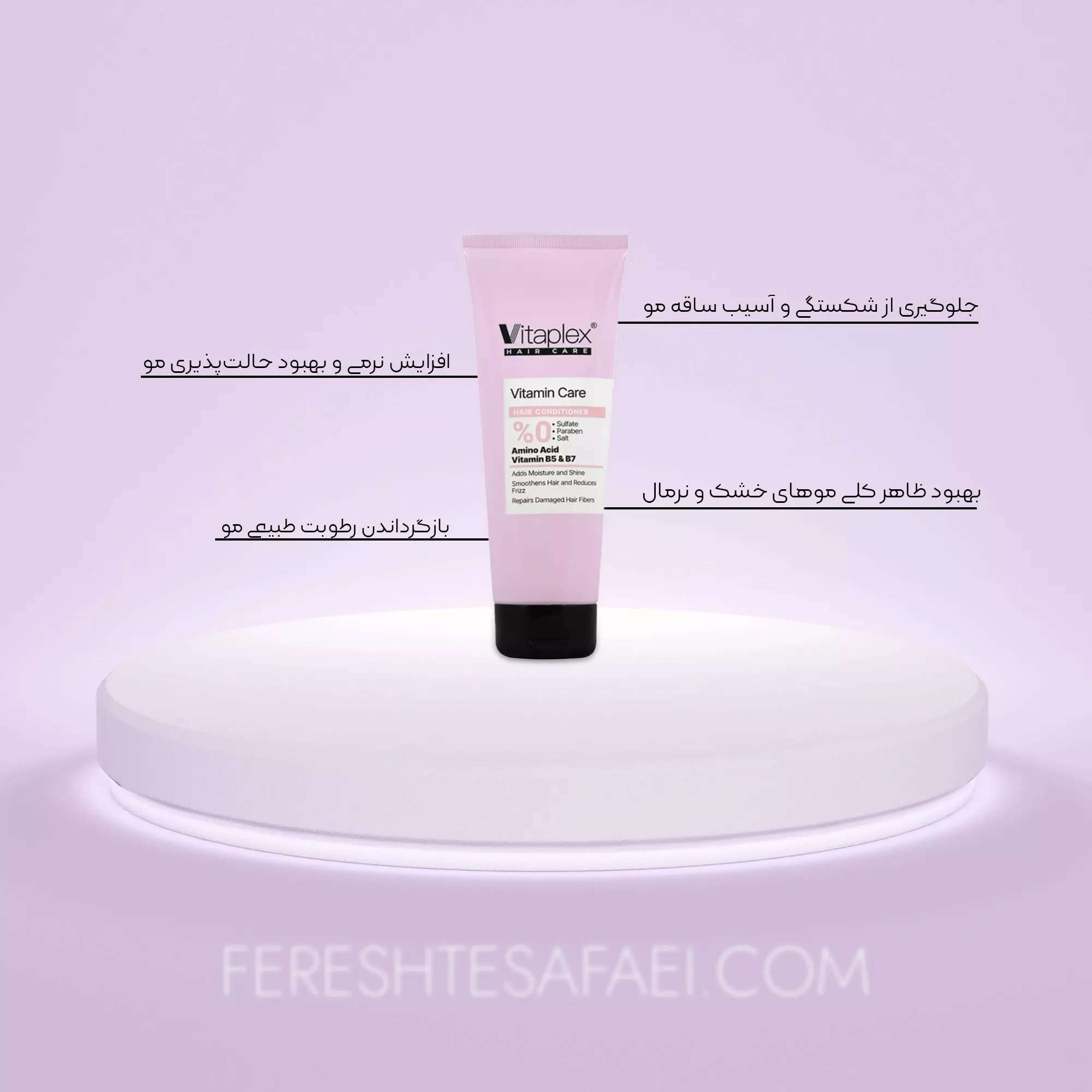 نرم کننده ویتامینه موهای خشک و نرمال ویتاپلکس 250 میلی لیتر