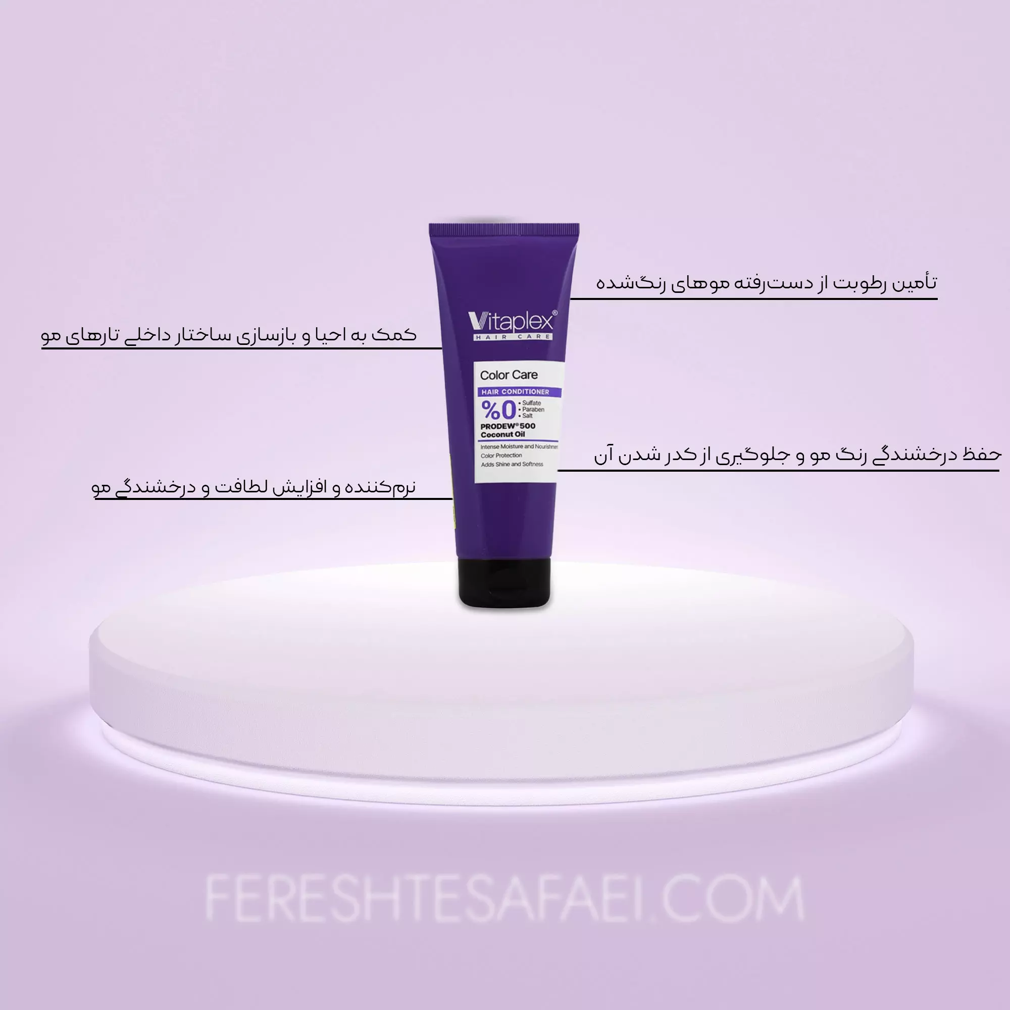 نرم کننده موی رنگ شده ویتاپلکس 250 میلی لیتر