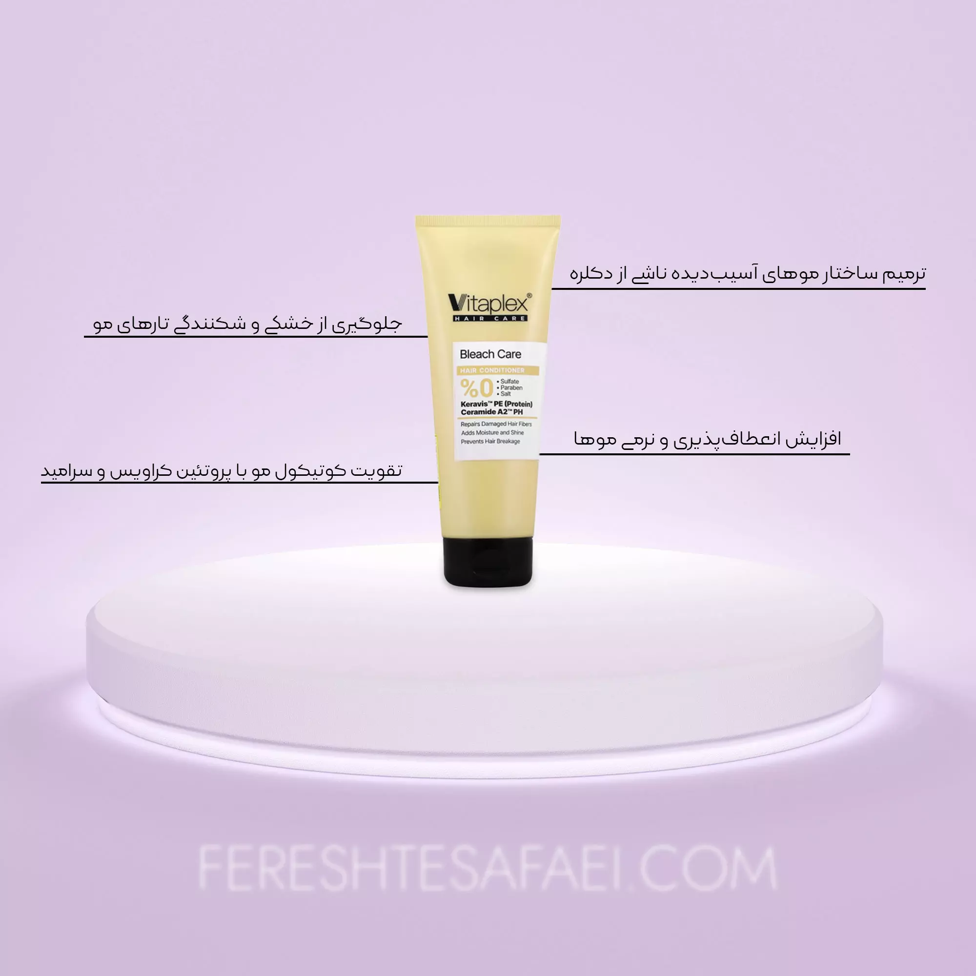 نرم کننده موی دکلره شده و آسیب دیده ویتاپلکس 250 میلی لیتر