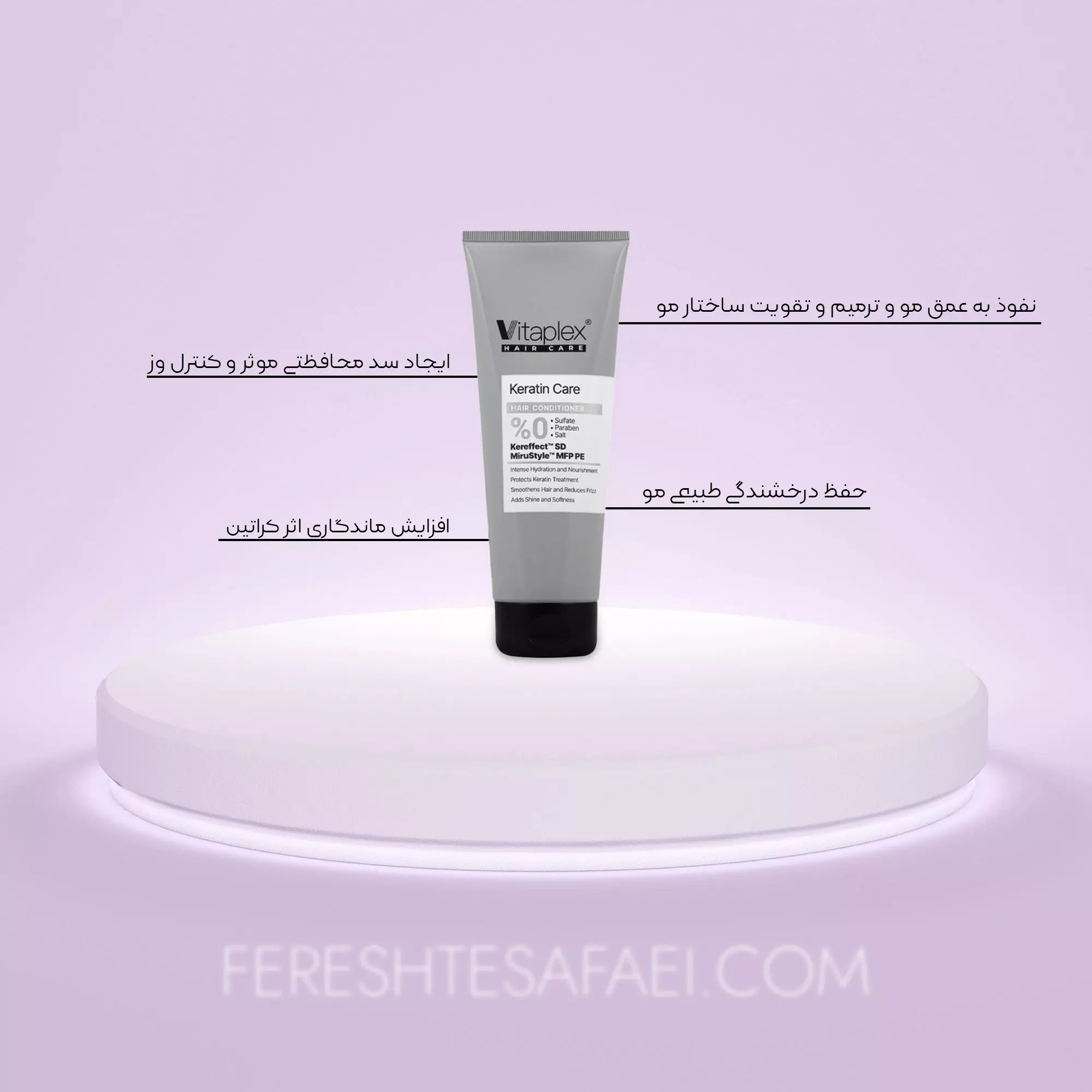 نرم کننده موهای کراتینه ویتاپلکس 250 میلی لیتر