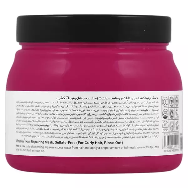 ماسک ترمیم کننده موی فر ویتاپلکس 500 میلی لیتر