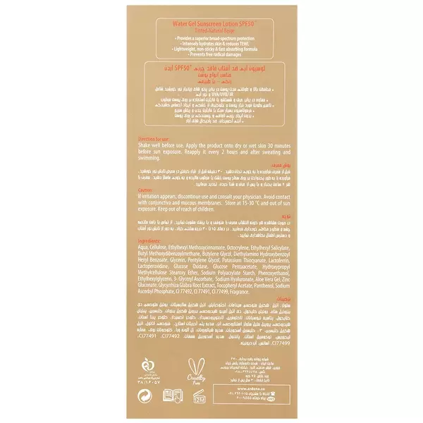 لوسیون ضد آفتاب کالر نیوژن SPF50 آردن سولاریس