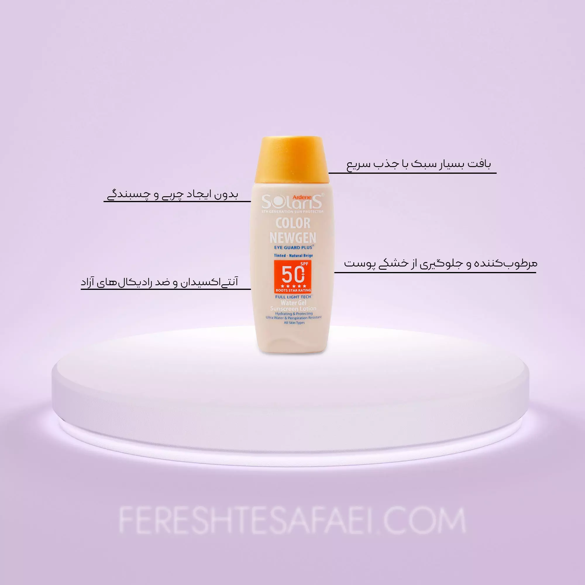 لوسیون ضد آفتاب کالر نیوژن SPF50 آردن سولاریس