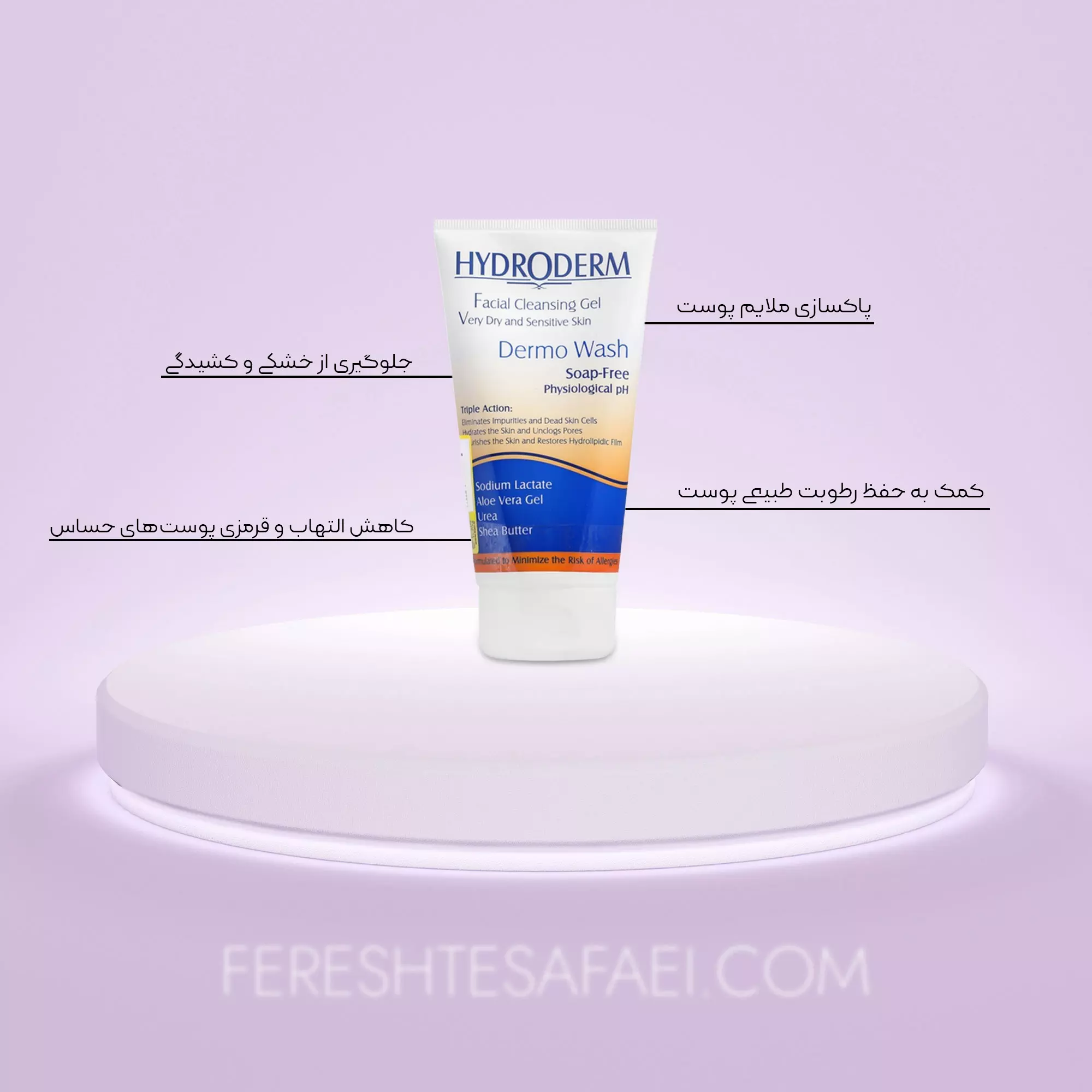 ژل شستشوی پوست خشک صورت هیدرودرم