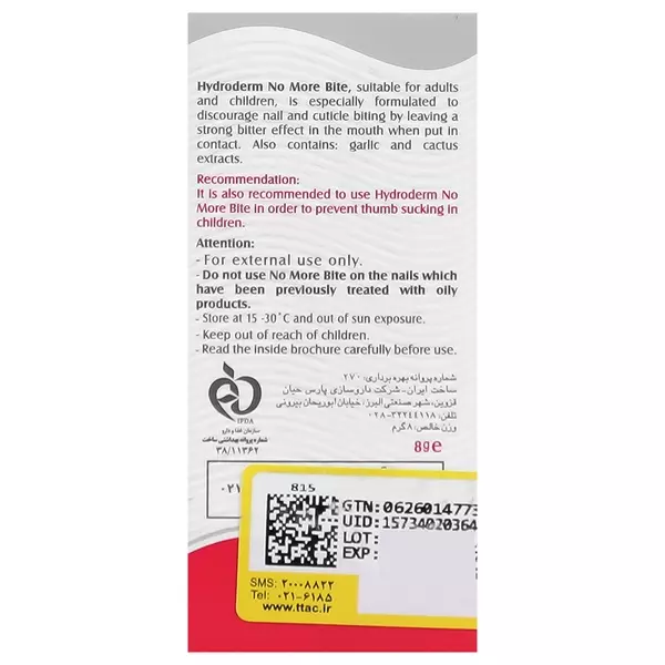 لاک جلوگیری از جویدن ناخن هیدرودرم