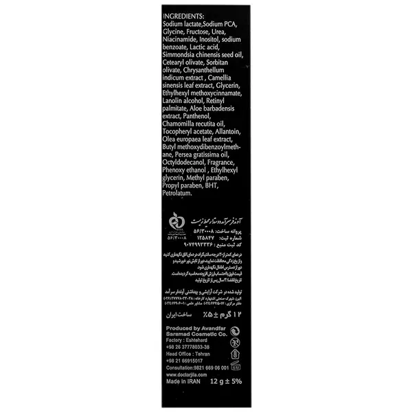 کرم ترک لب SPF20 دکتر ژیلا