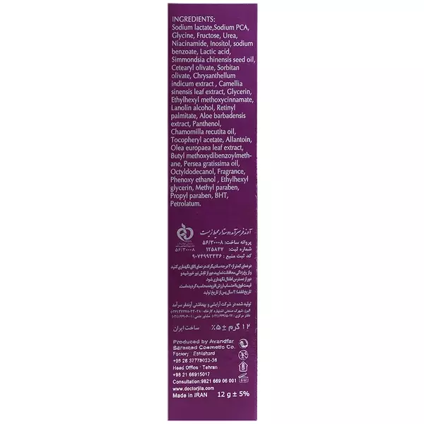 کرم ترک لب SPF20 دکتر ژیلا