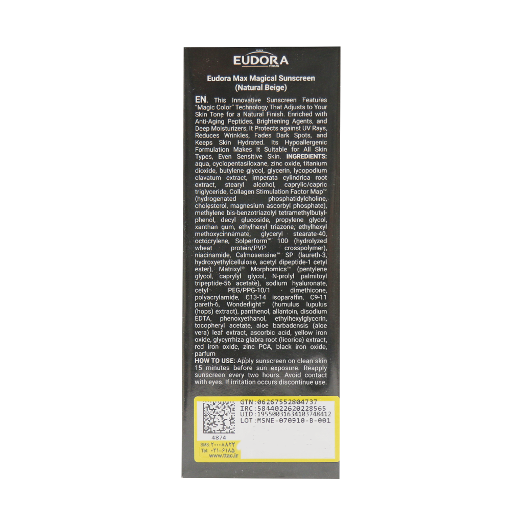کرم ضد آفتاب مجیکال SPF50 ادورامکس 40 میلی لیتر - بژ طبیعی