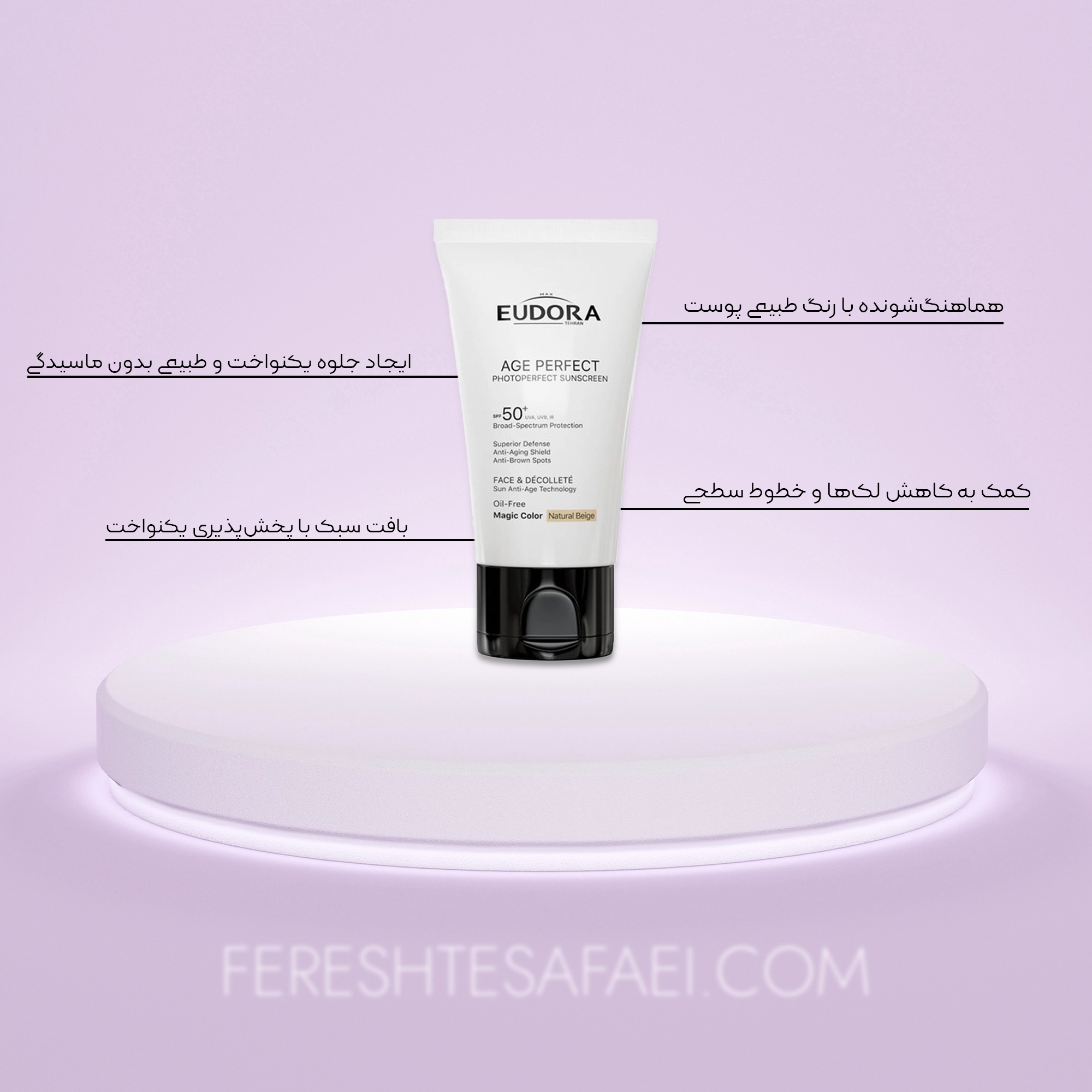 کرم ضد آفتاب مجیکال SPF50 ادورامکس 40 میلی لیتر - بژ طبیعی