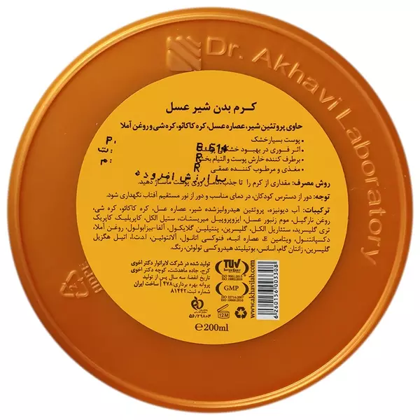 کره بدن شیر و عسل دیپ سنس