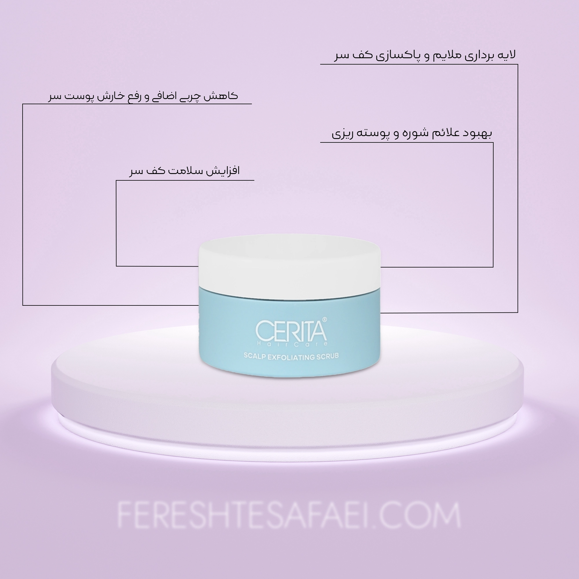 اسکراب کف سر سریتا