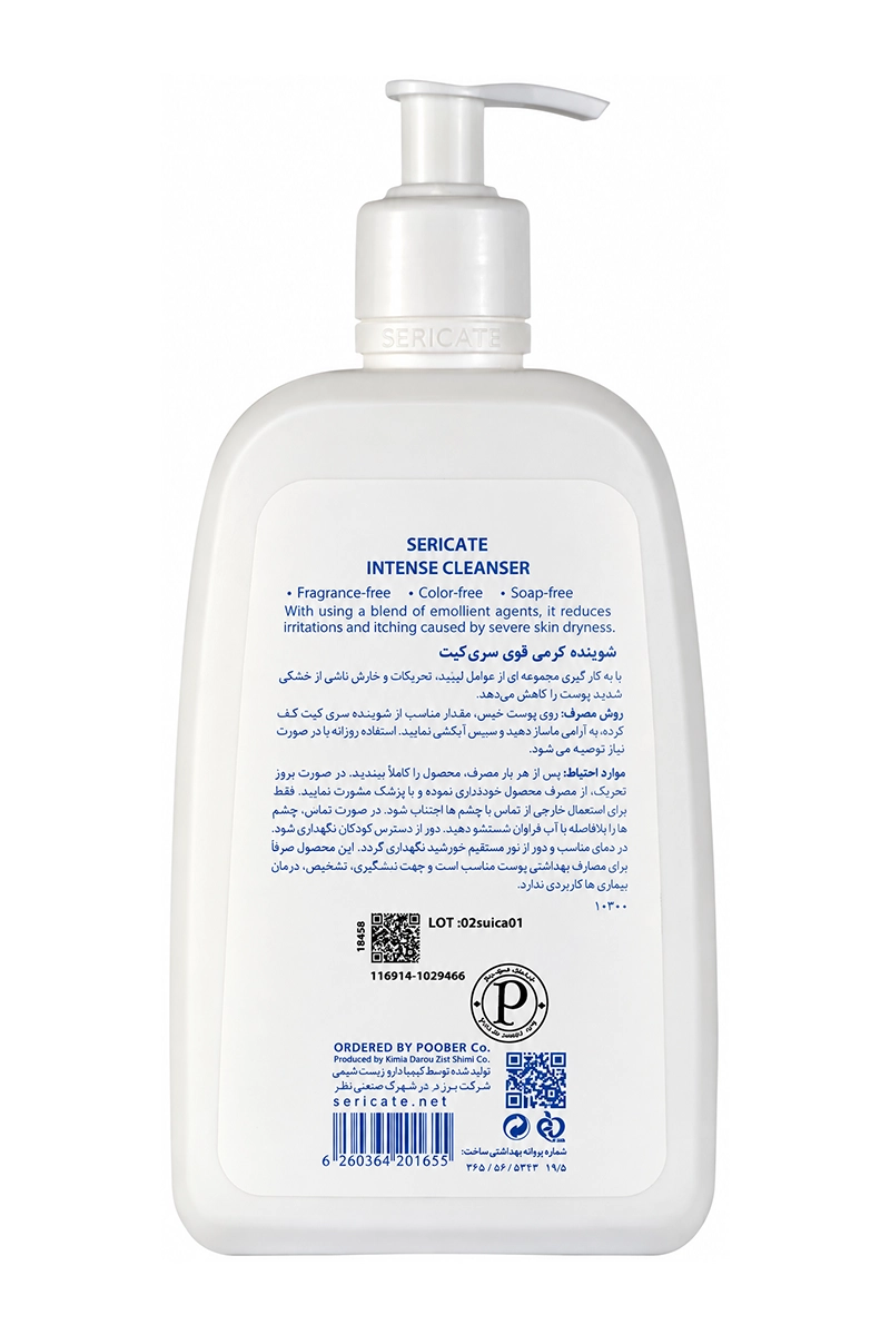 شوینده کرمی قوی سری کیت (اینتنس) - 250 میل