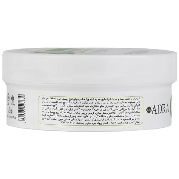 کرم مرطوب کننده اکسترا سافت آدرا حاوی آلوئه ورا