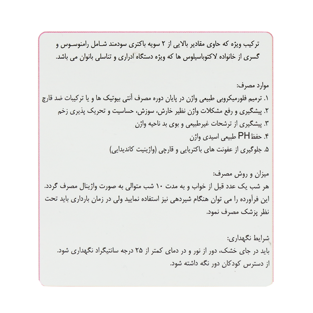 کپسول پروواژ