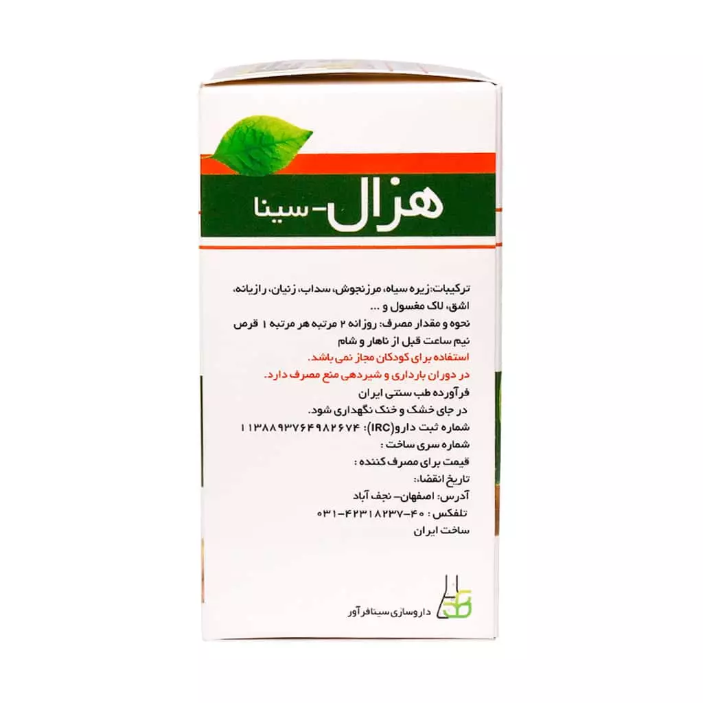 قرص هزال سینا فرآور