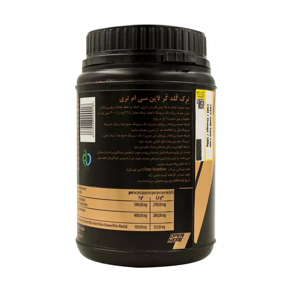 کراتین سی ام 3 گلد لاین ترک - 500 گرم