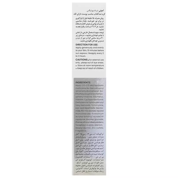 کرم ضد آفتاب و ضد لک امونی (بی رنگ) SPF50