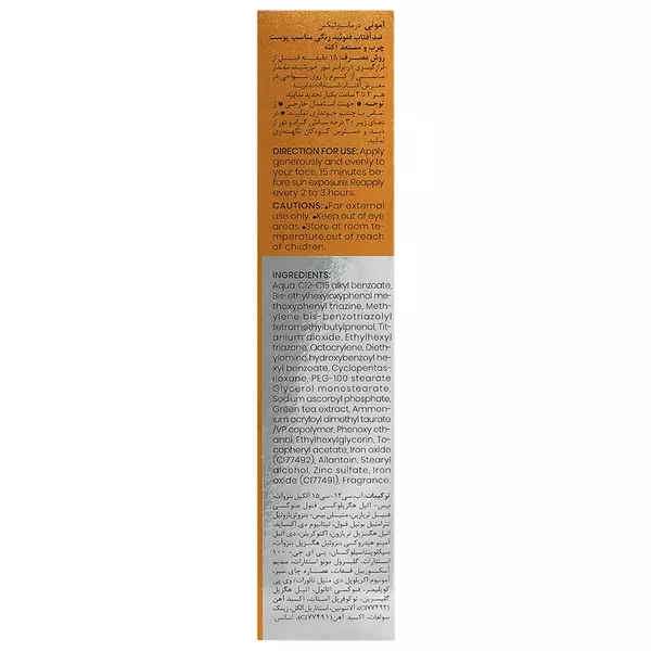 فلوئید ضد آفتاب رنگی و ضد آکنه امونی (مخصوص پوست چرب) SPF50