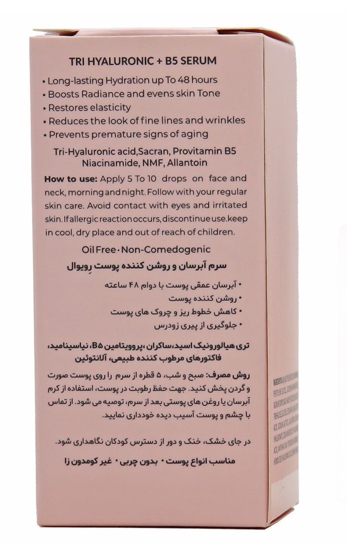 سرم آبرسان هیالورونیک اسید روشن‌کننده رویوال
