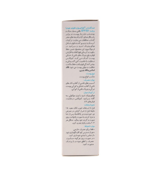فلوئید ضد آفتاب آکوافیوژن برایت مکس SPF50: آبرسانی، ضد لک و محافظت سبک