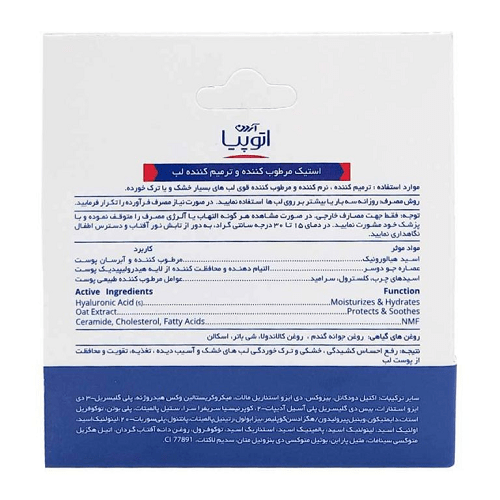 بالم مرطوب‌کننده و ترمیم‌کننده لب Dry Relief آردن آتوپیا