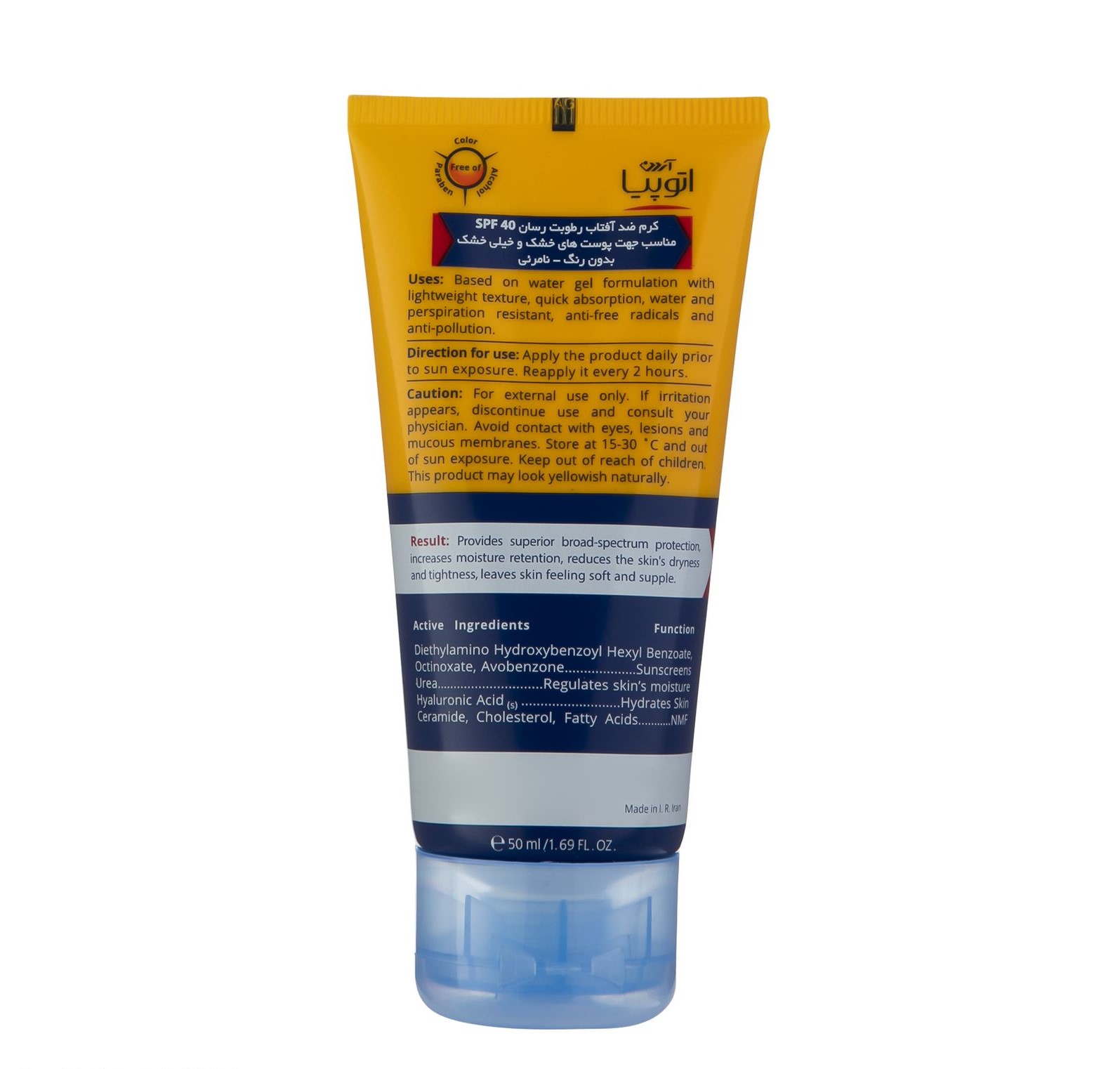 ضد آفتاب رطوبت‌رسان آردن آتوپیا SPF 40