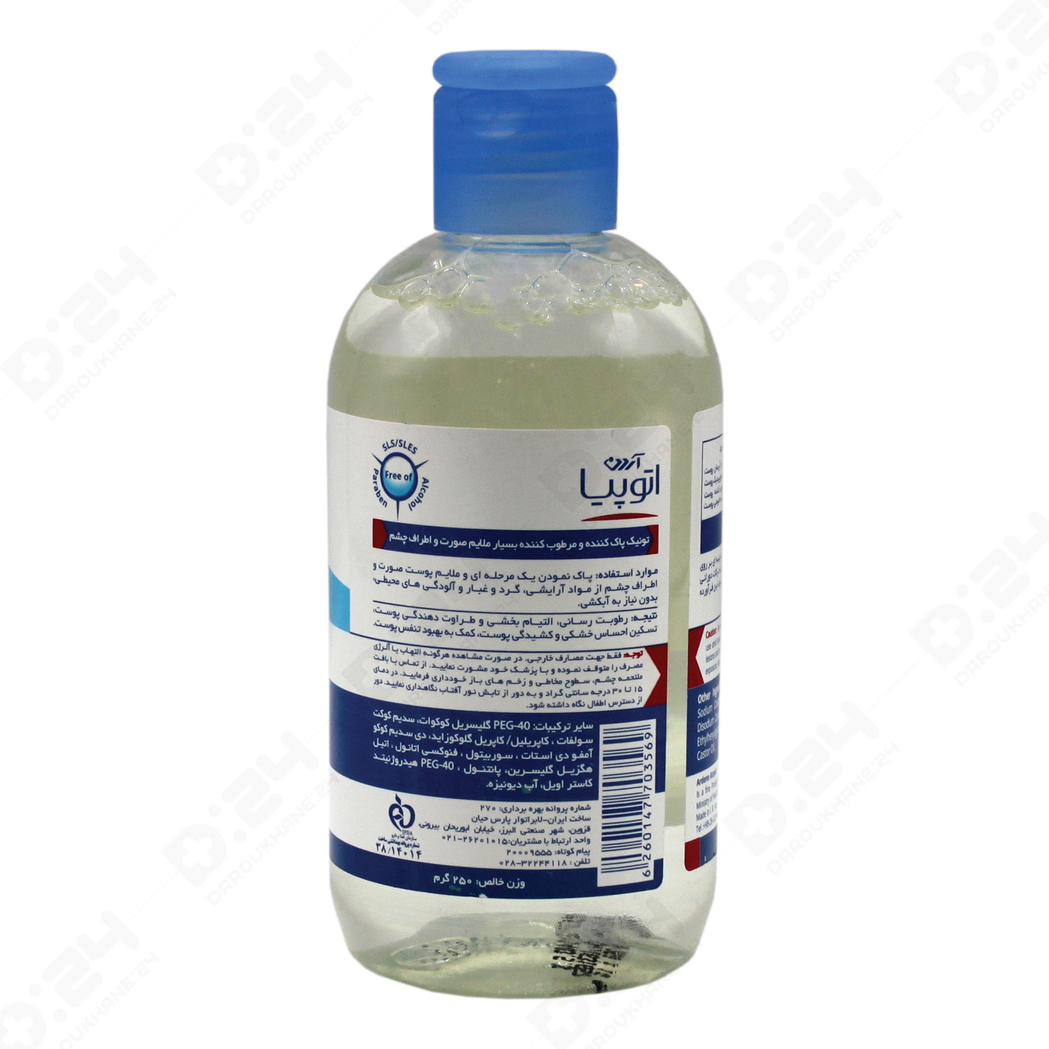 تونیک پاک‌کننده و مرطوب‌کننده بسیار ملایم صورت Dry Relief آردن آتوپیا