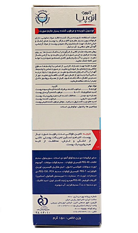 لوسیون شوینده و مرطوب‌کننده صورت Dry Relief آردن آتوپیا