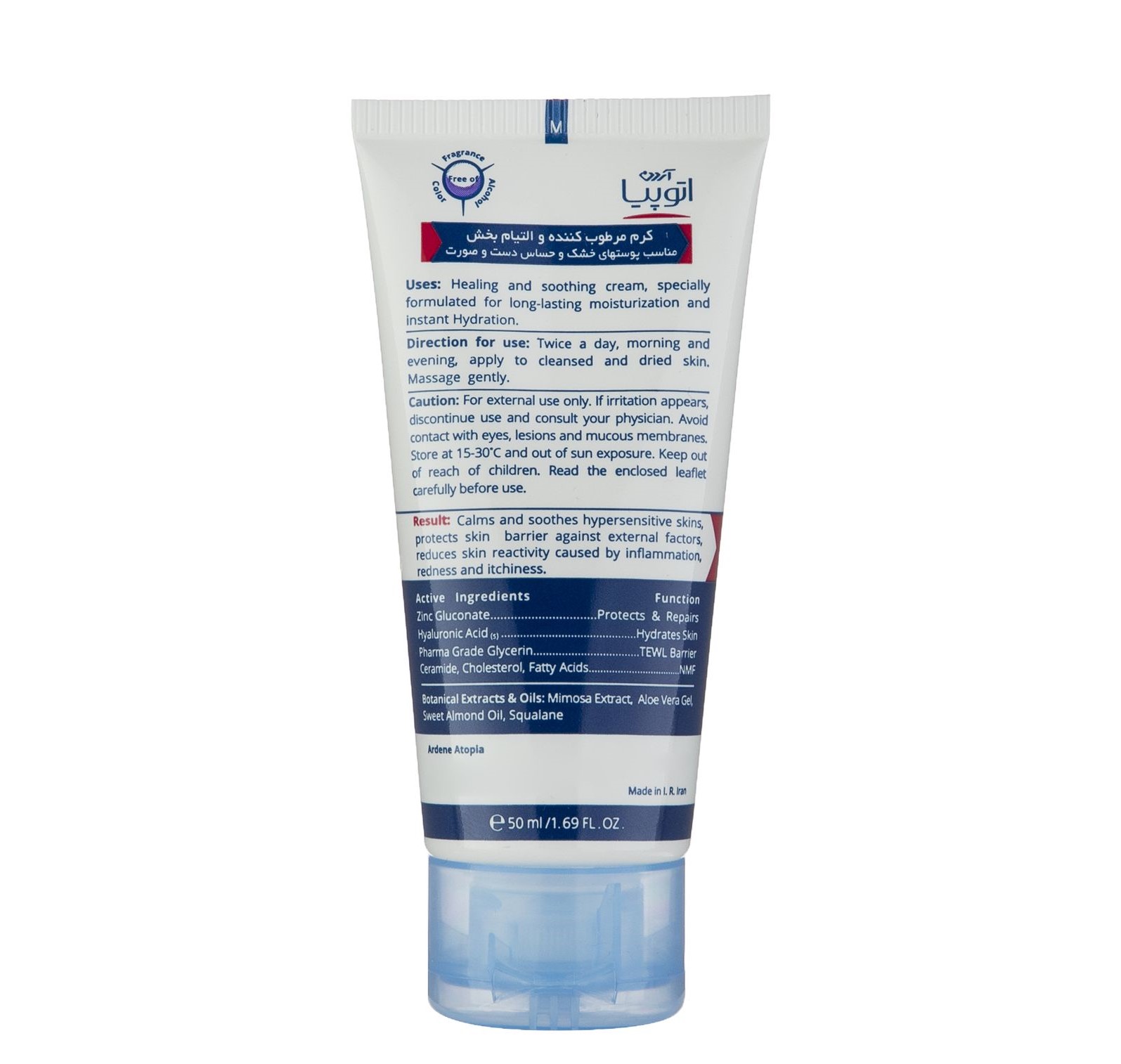 کرم دست و صورت مرطوب‌کننده Sensipro آردن آتوپیا (50 میل)