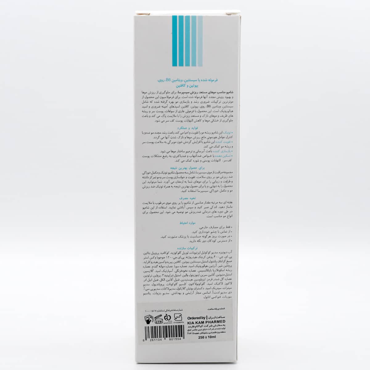 شامپو ضدریزش سیسپرسا فاقد سولفات