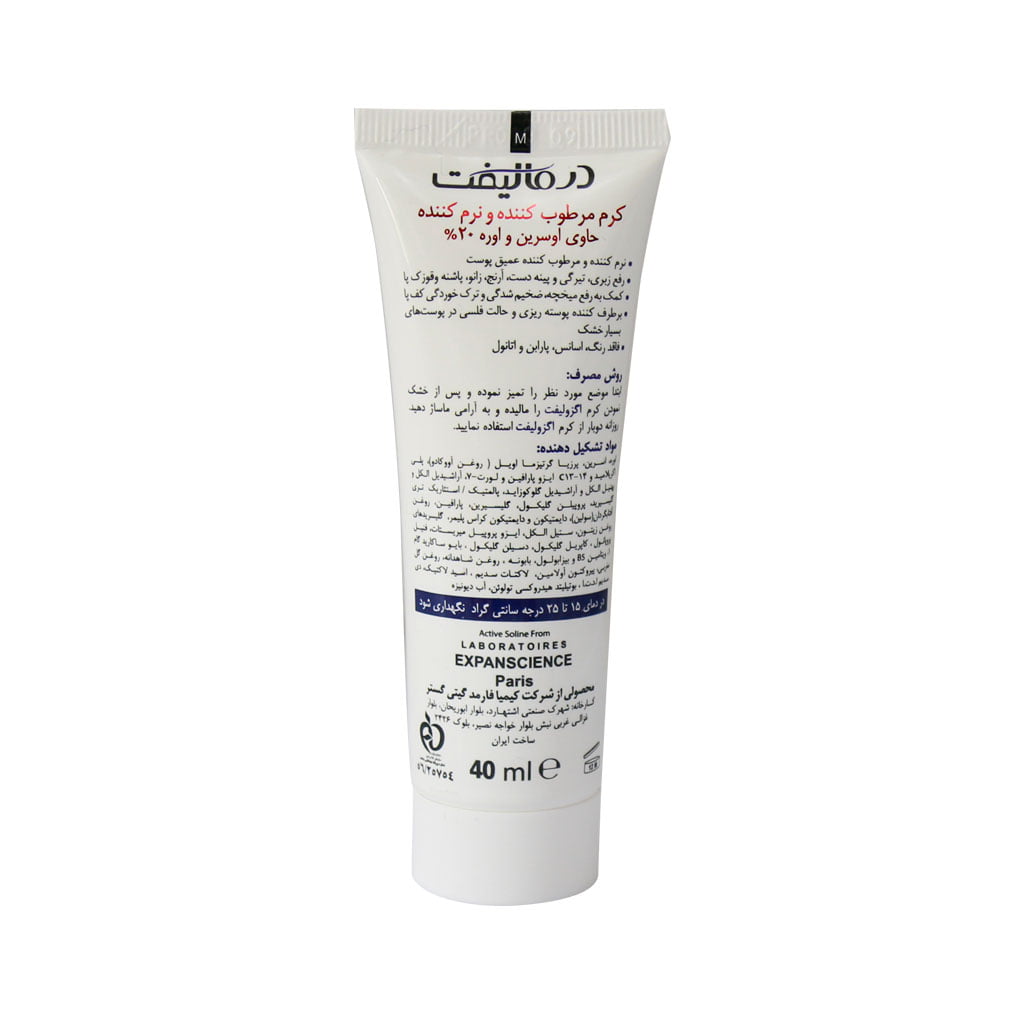 کرم مرطوب کننده اوره و اوسرین 20 درصد درمالیفت مدل Eczolift