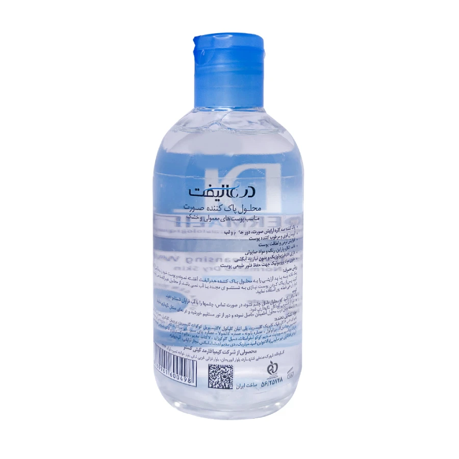 محلول پاک کننده آرایش صورت درمالیفت مدل HYDRALIFT