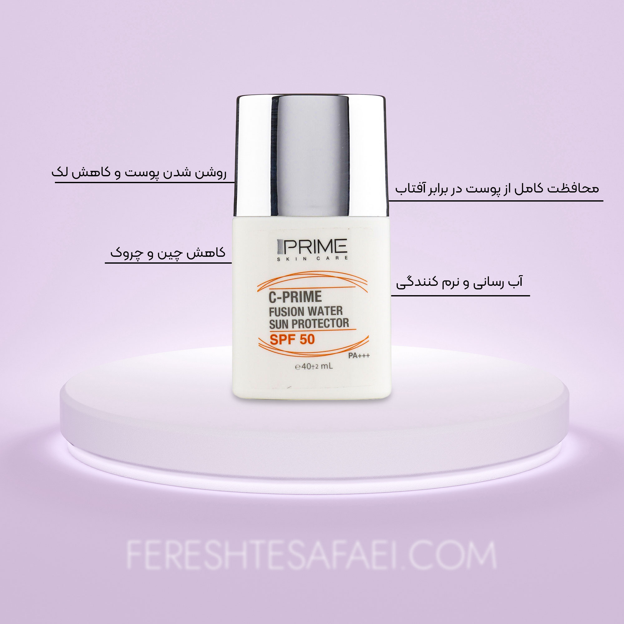 فلوئید ضد آفتاب ویتامین C پریم SPF50: روشن کننده، آبرسان و محافظ پوست