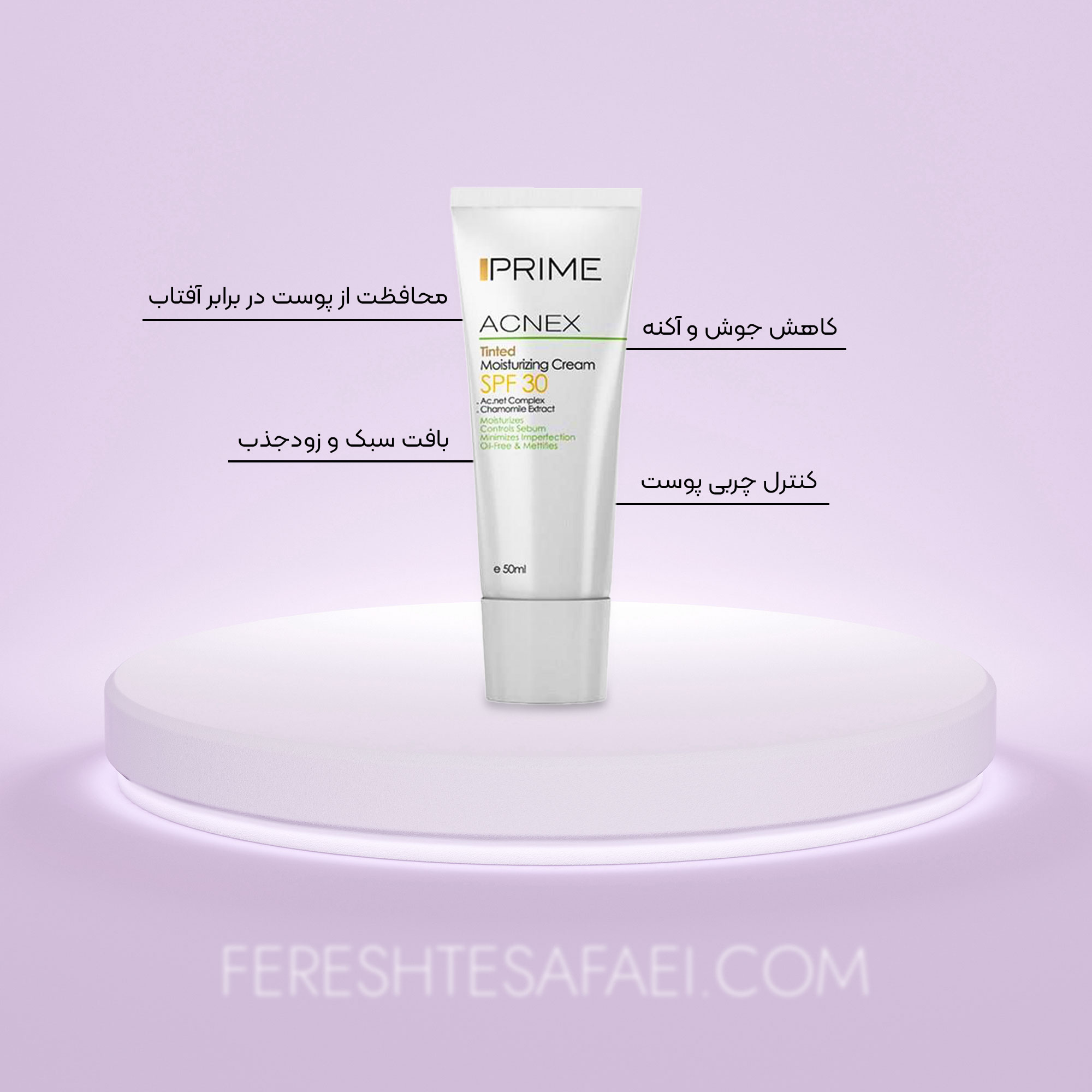 کرم مرطوب‌کننده رنگی پریم SPF 30