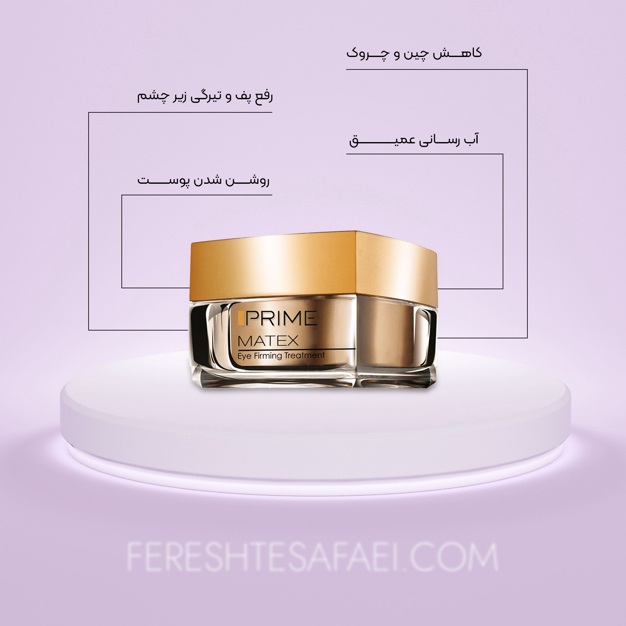 کرم ضدچروک دور چشم پریم
