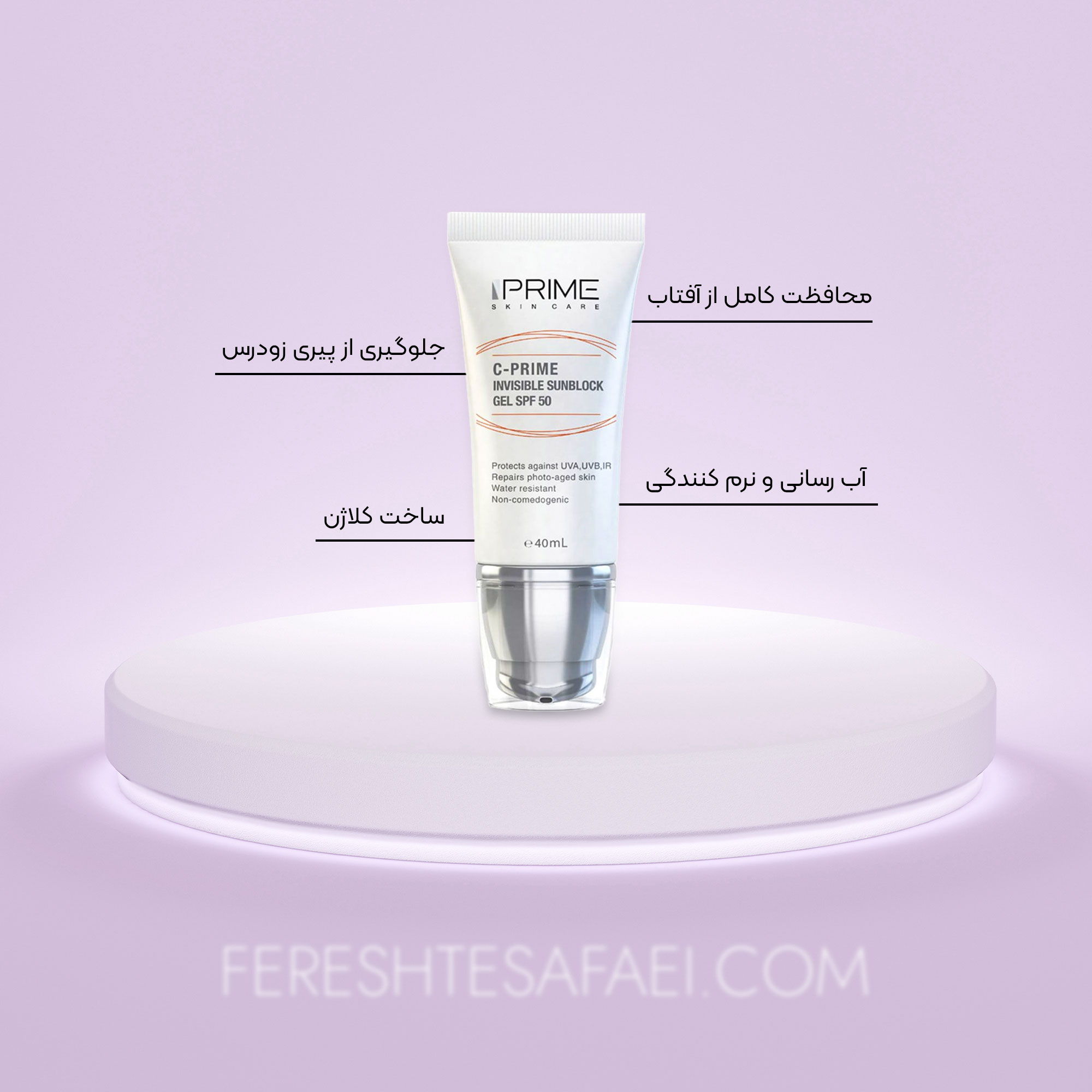 ژل ضد آفتاب ویتامین سی پریم SPF 50