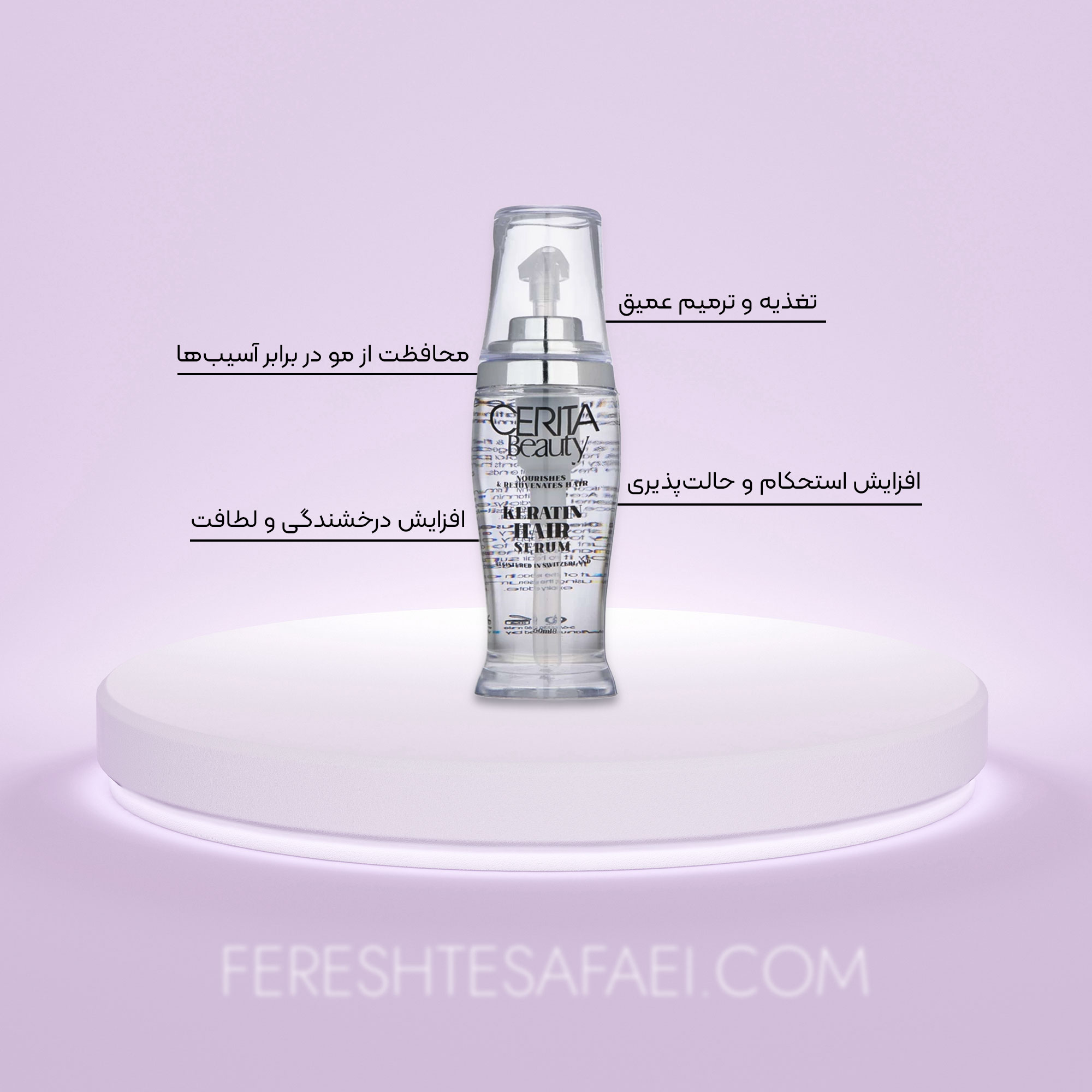 سرم کراتین موی سریتا مدل Keratin