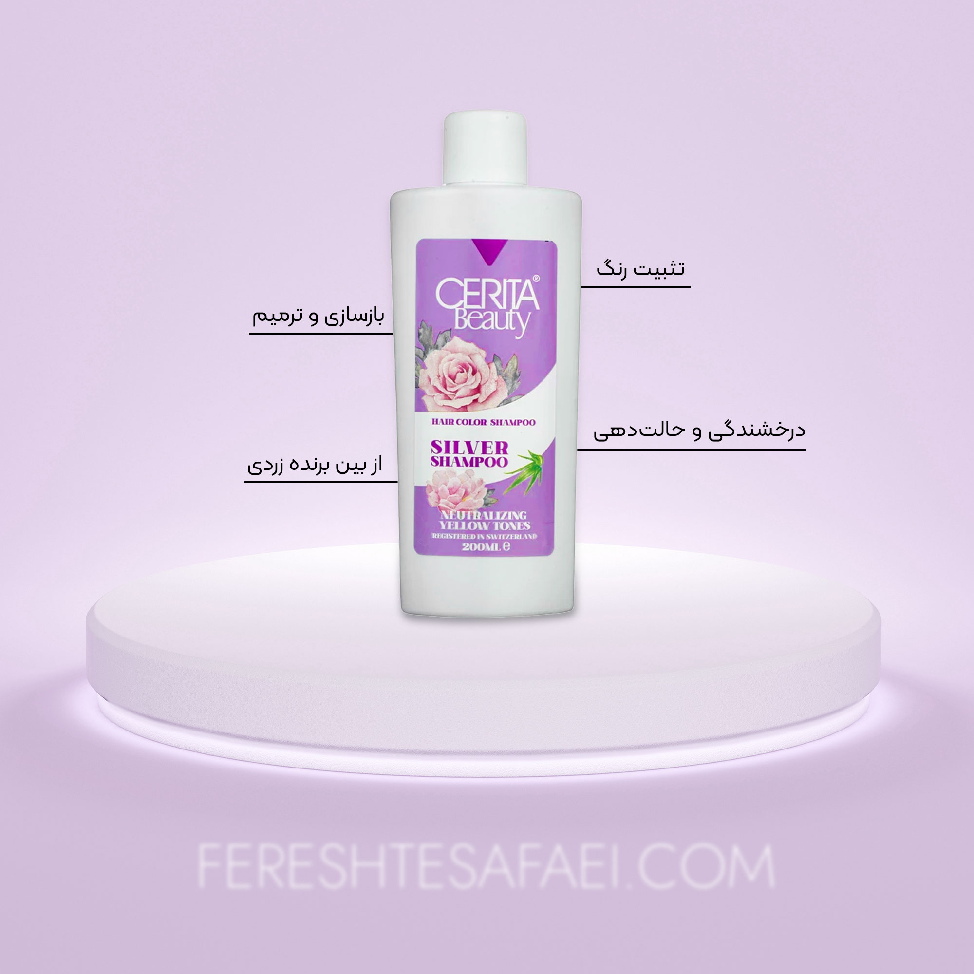 شامپو رنگساژ سیلور سریتا بیوتی