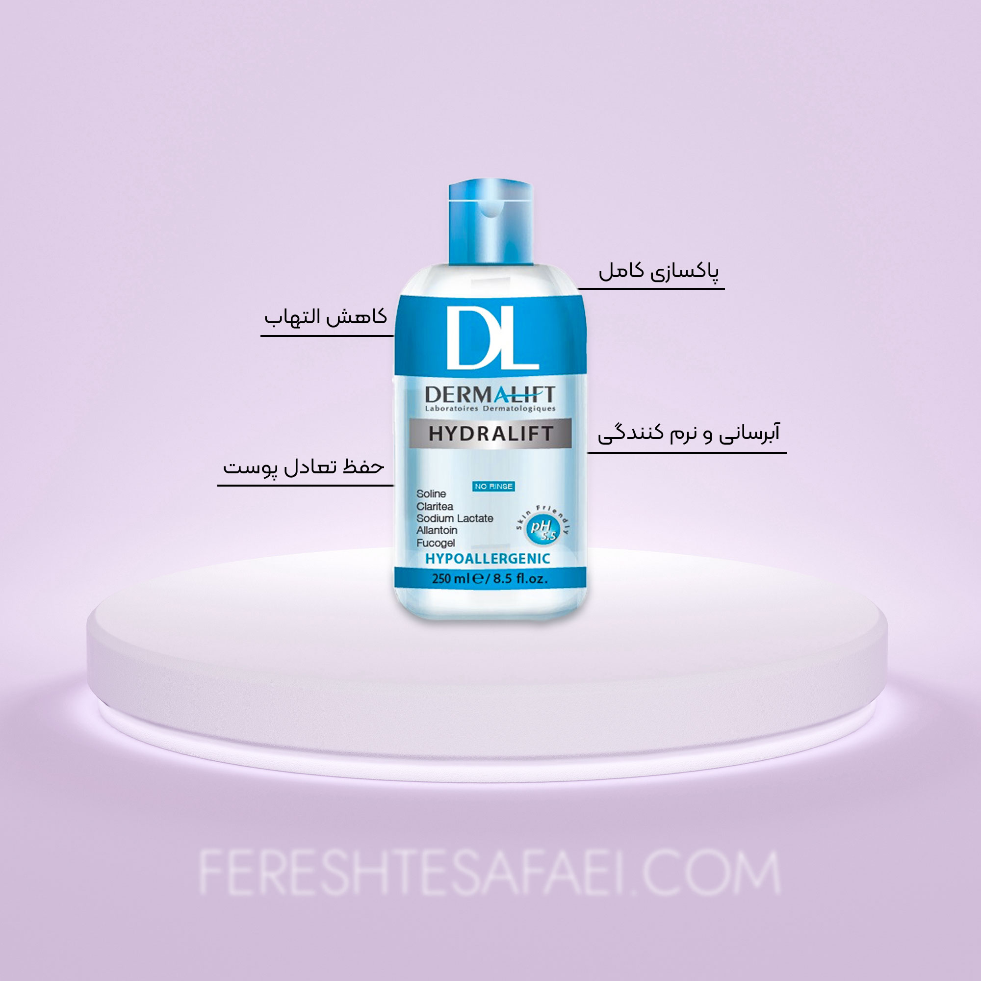 محلول پاک کننده آرایش صورت درمالیفت مدل HYDRALIFT