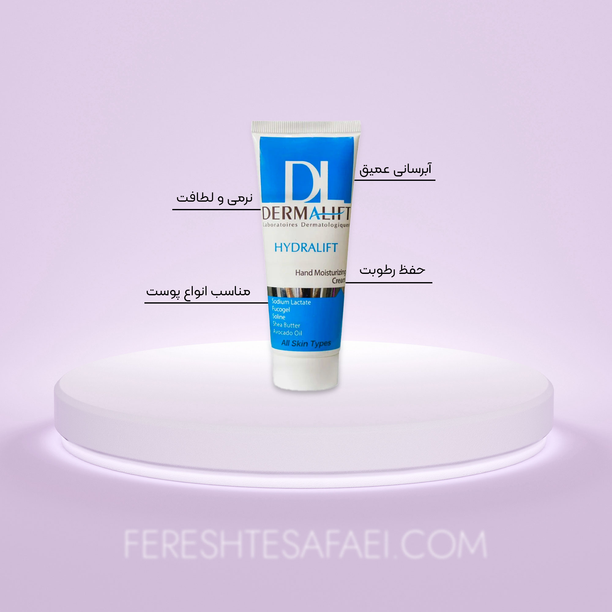 کرم مرطوب کننده درمالیفت مدل HYDRALIFT