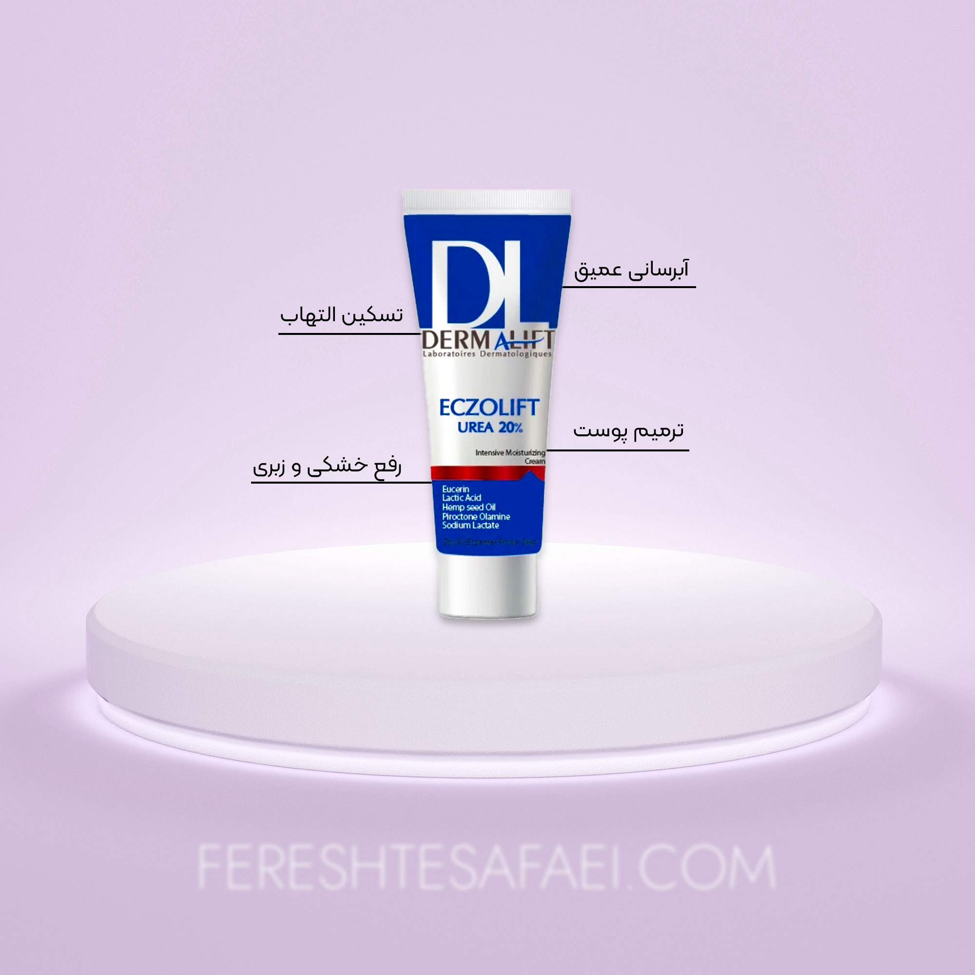کرم مرطوب کننده اوره و اوسرین 20 درصد درمالیفت مدل Eczolift