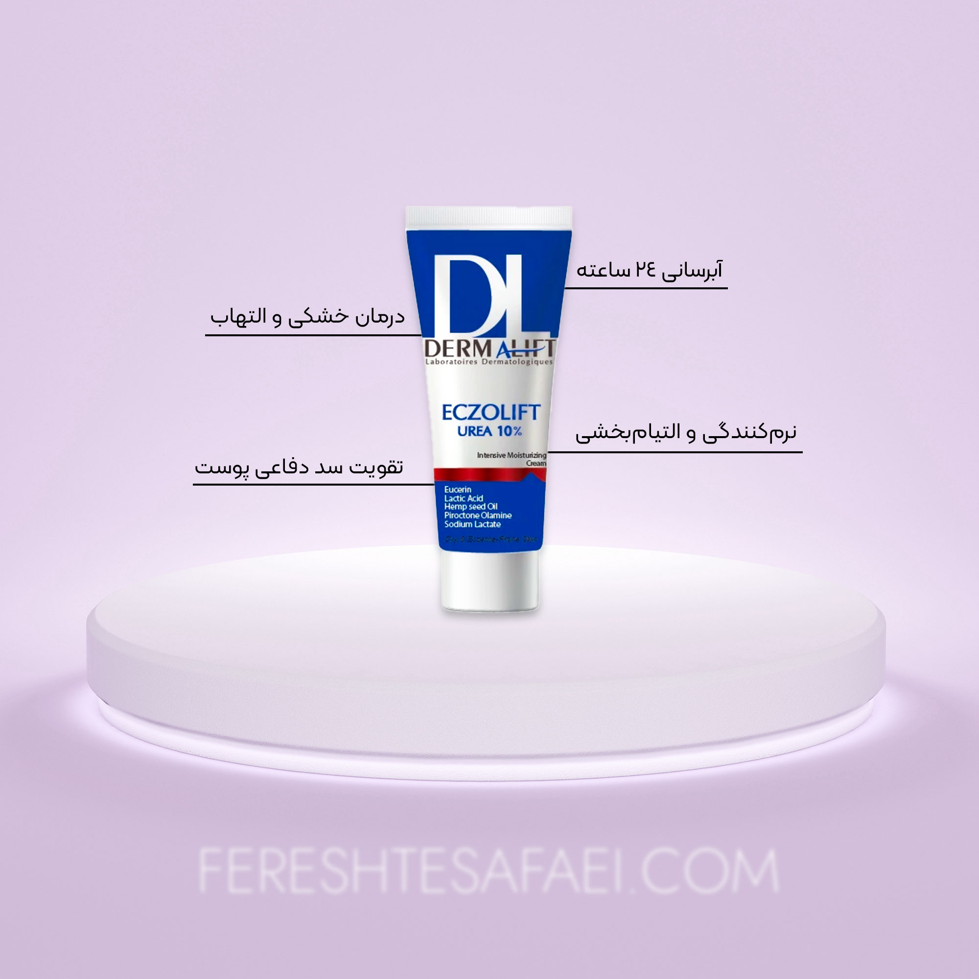کرم مرطوب کننده اوره و اوسرین 10 درصد درمالیفت مدل Eczolift