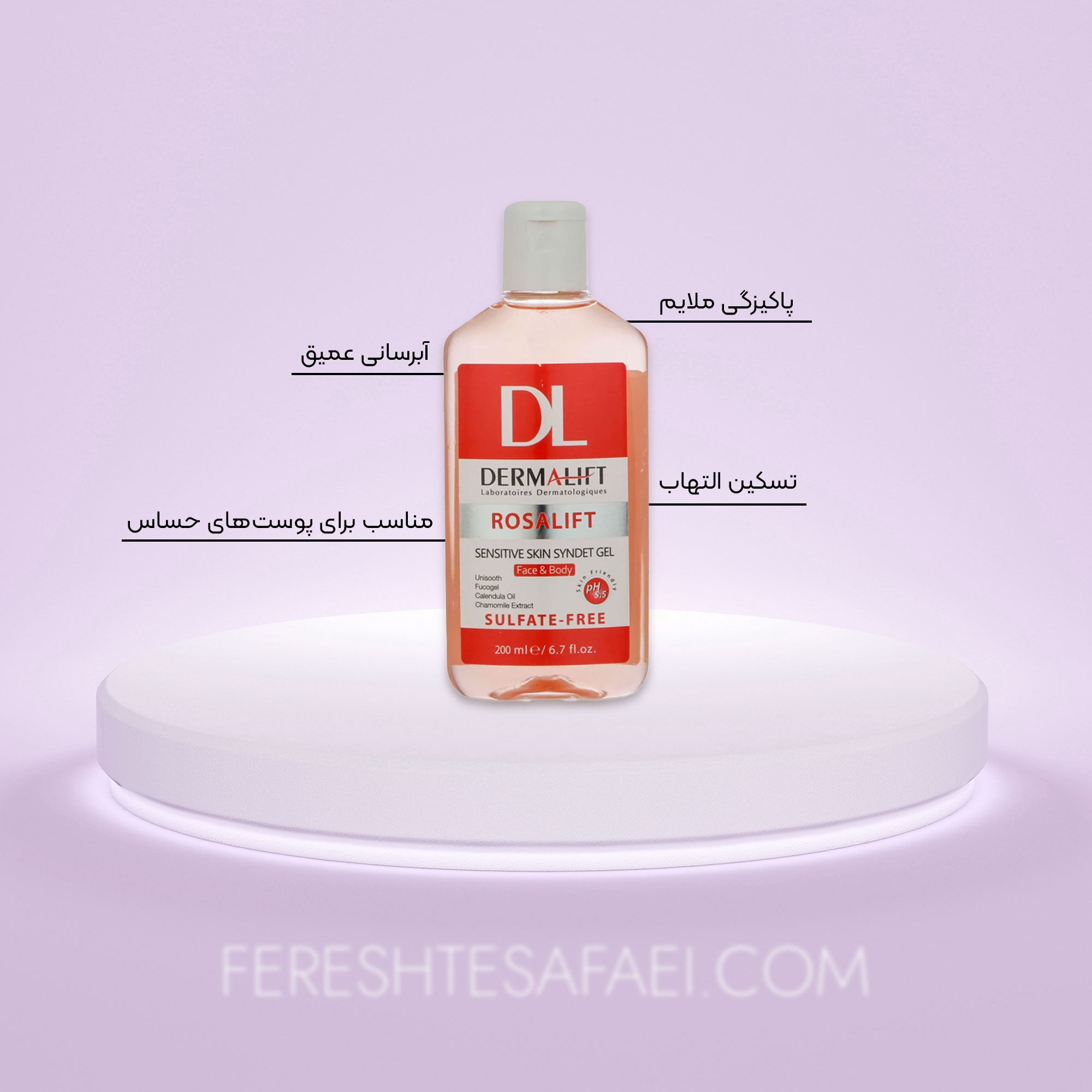 ژل شستشوی پوست حساس درمالیفت مدل Rosalift