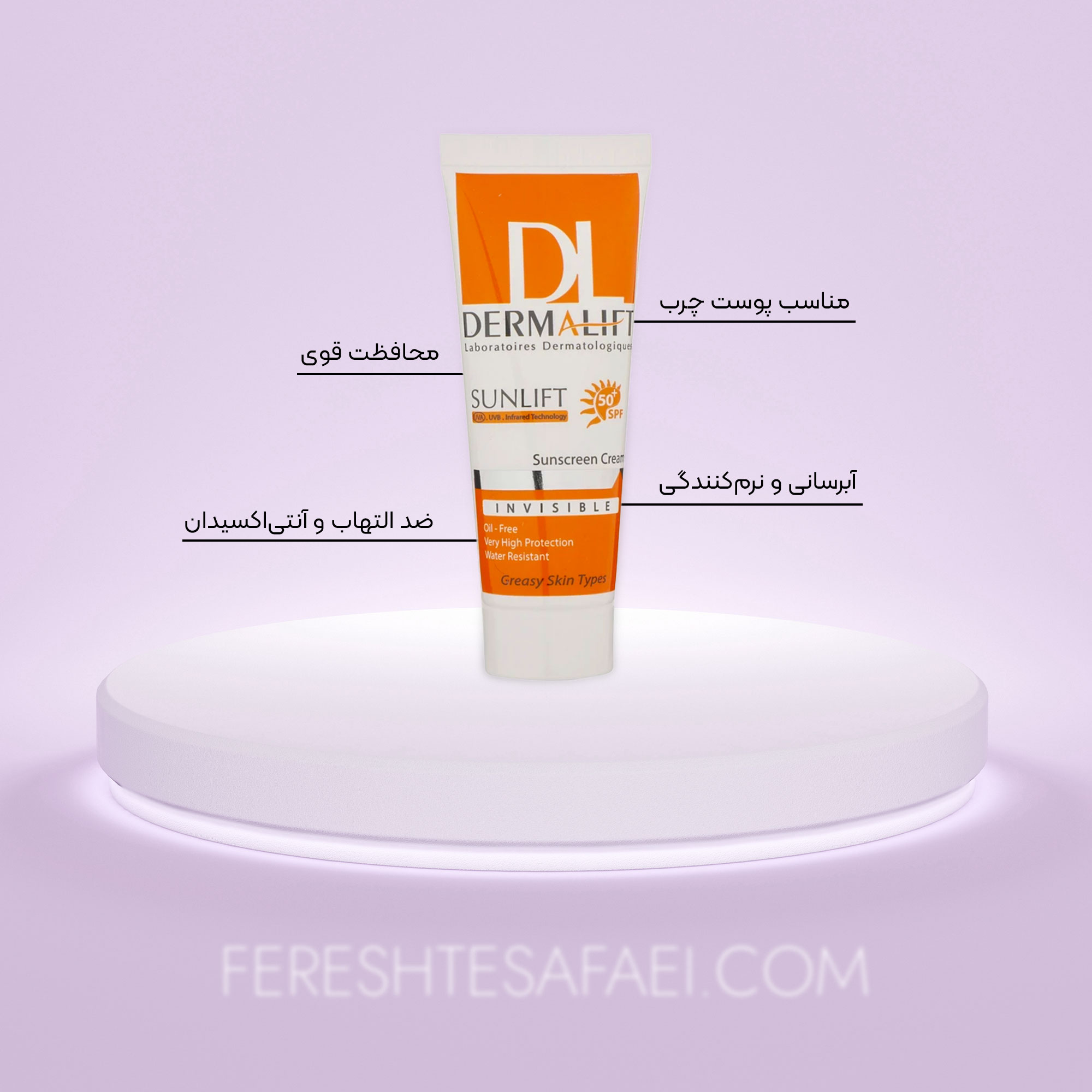 کرم ضد آفتاب بی‌رنگ درمالیفت مناسب پوست‌های چرب مدل سان‌لیفت SPF 50