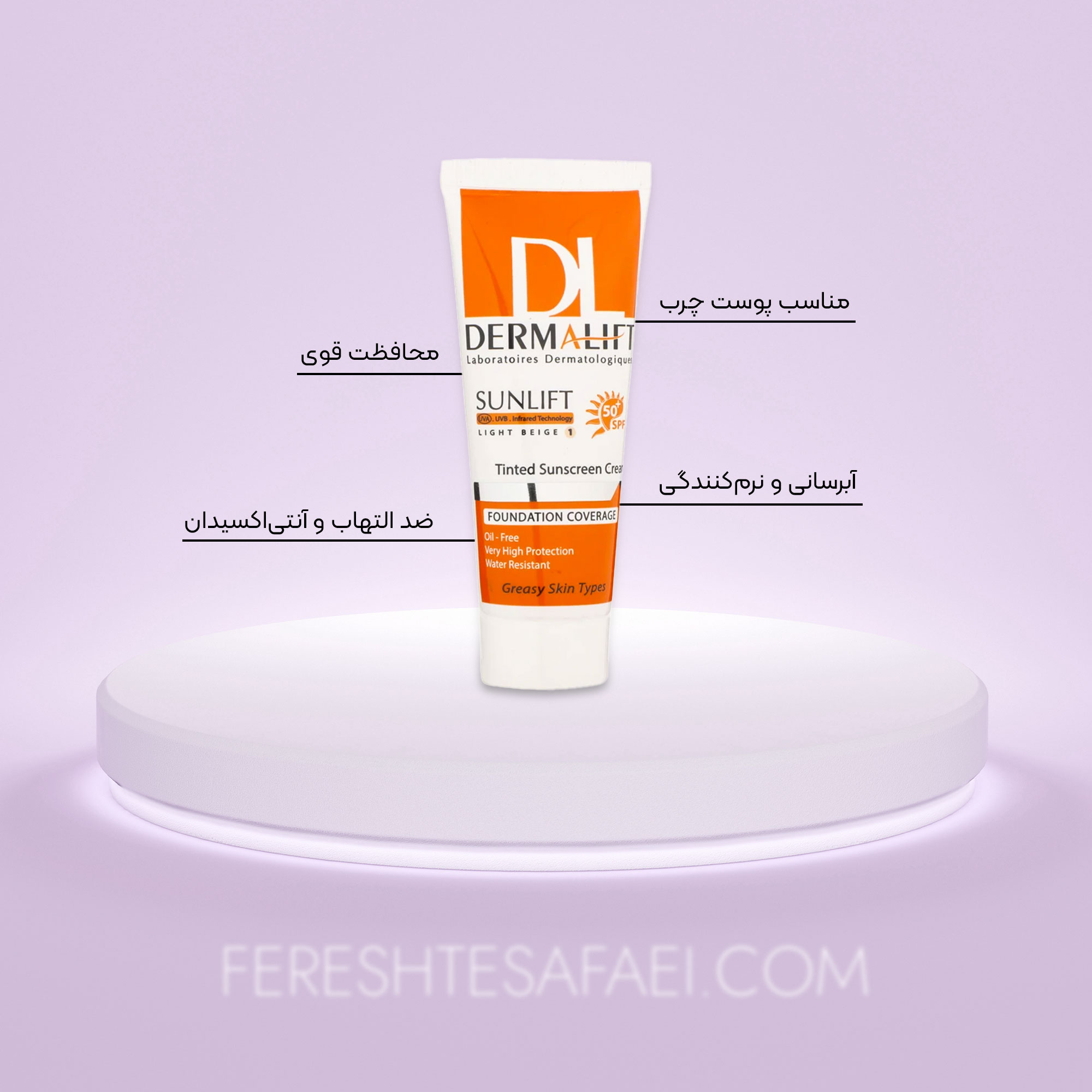 کرم ضد آفتاب رنگی درمالیفت مناسب پوست‌های چرب مدل سان‌لیفت SPF 50
